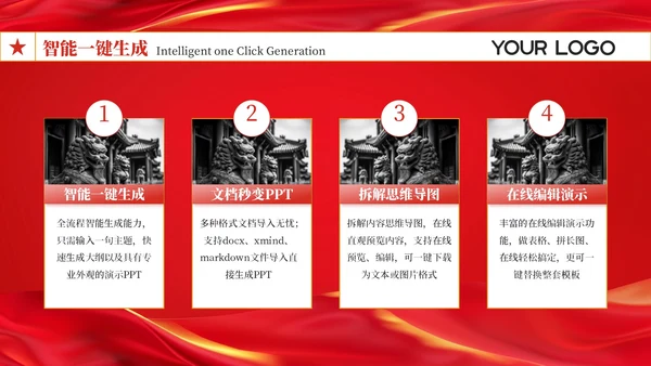 红色党政风服务升级民生工程进展202X年度民生工程报告年终总结PPT模板