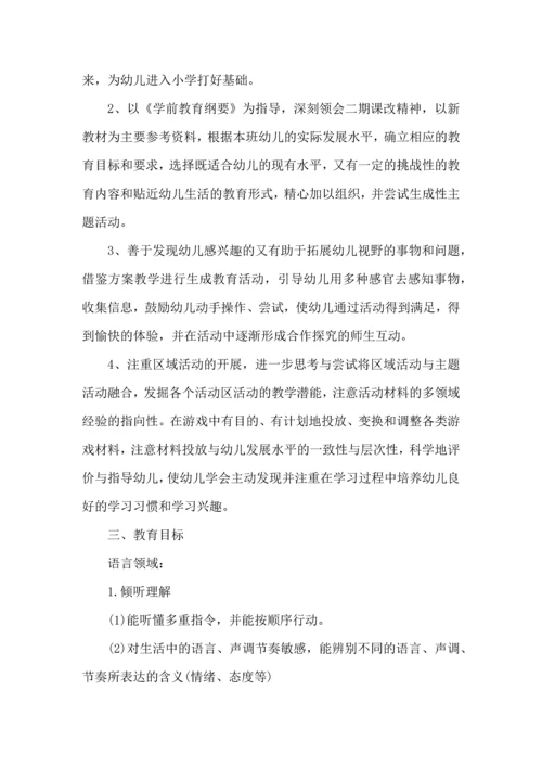 荐幼儿园教师工作计划12篇.docx