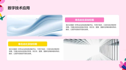 艺术广告行业活动策划PPT模板