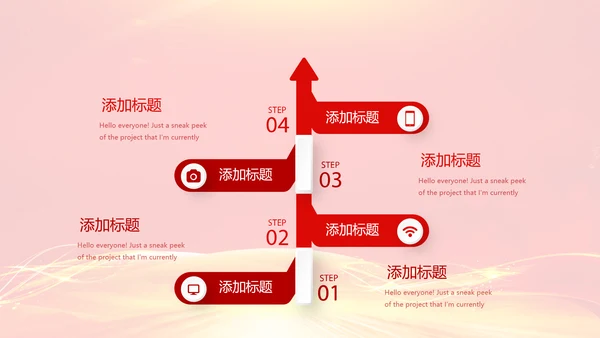 红色喜庆公司年会年终工作总结汇报商务通用PPT动态模板