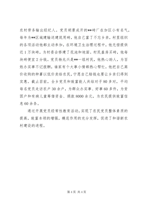 夯实基础发挥作用推动新农村建设进程.docx