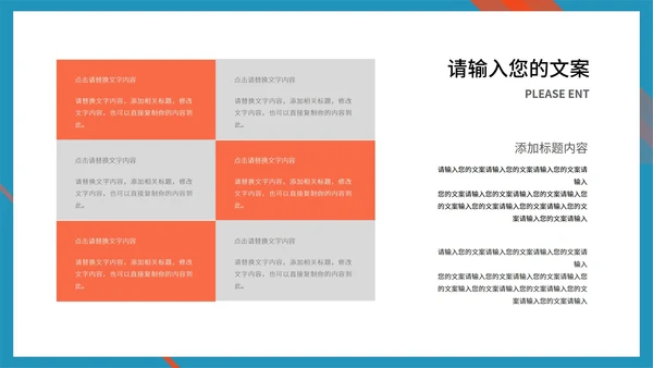 蓝色商务风企业公司形象宣传合作推广PPT模板