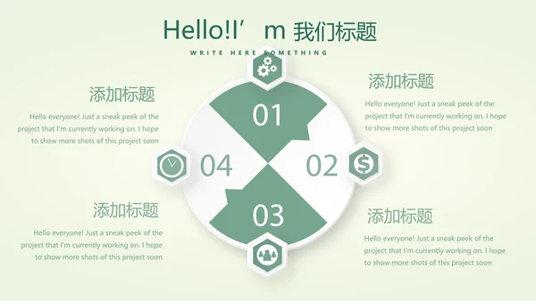 母婴婴儿护理中心医院社区讲座保健中心早教宣传PPT