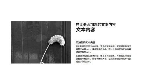 黑色商务风极简工作总结汇报PPT模板