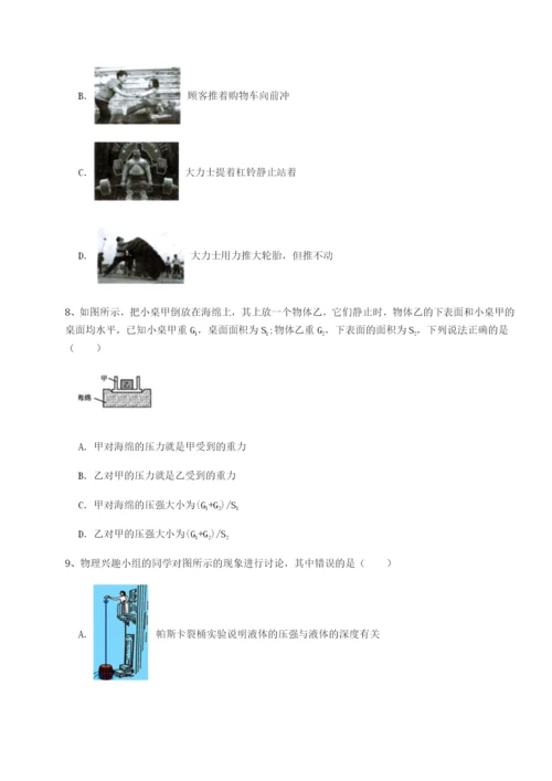 专题对点练习四川德阳外国语学校物理八年级下册期末考试章节测评练习题（含答案详解）.docx