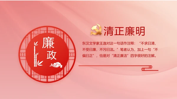 红色党建政府工作总结汇报PPT党课