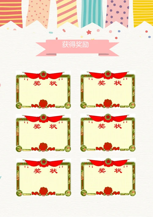 可爱卡通小学生简历套装