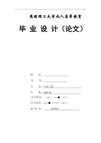 行政办公楼毕业设计论文.docx