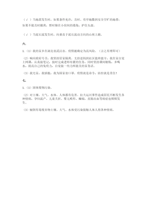 六年级下册道德与法治第二单元《爱护地球 共同责任》测试卷（精练）.docx