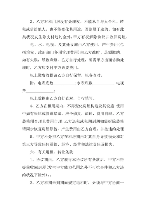 怎样写租房合同协议书正规版.docx