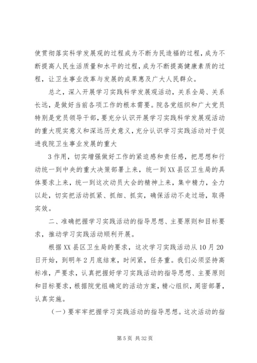 动员大会上的讲话 (5).docx