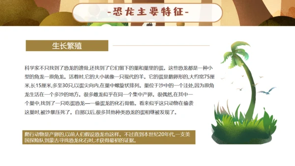 恐龙科学博物馆通用PPT模板