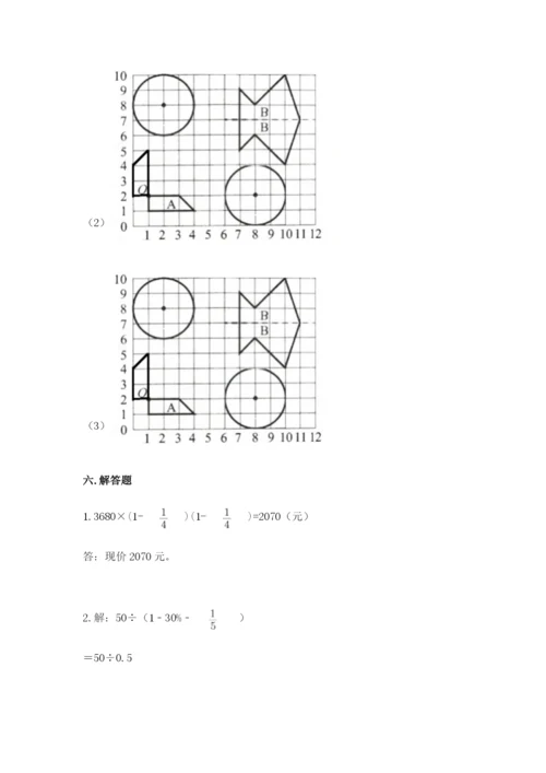 2022六年级上册数学期末考试试卷及答案【各地真题】.docx