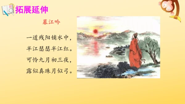 3 现代诗二首  课件