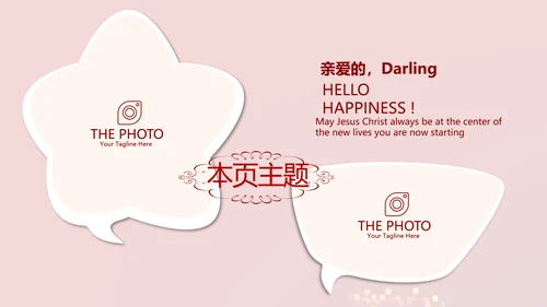 红色喜庆晚会节目动态PPT