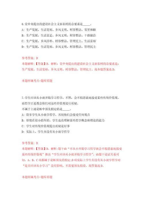 2022年广西桂林市叠彩区基层医疗卫生事业单位招考聘用模拟训练卷第7版
