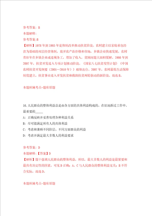 江苏无锡市梁溪区市场监督管理局招考聘用编外工作人员8人同步测试模拟卷含答案第6套