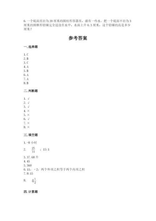 六年级下册数学期末测试卷含完整答案（考点梳理）.docx