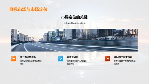 卓越之路：科技创新篇