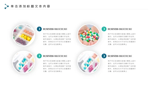 简约医药行业工作总结动态PPT模板
