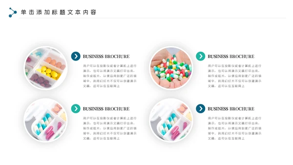 简约医药行业工作总结动态PPT模板