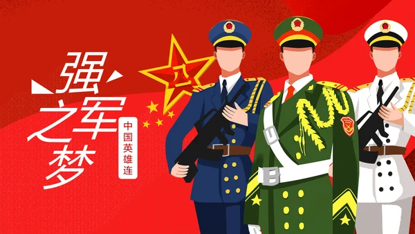 震撼红色八一军队部队国防教育强军兴军PPT