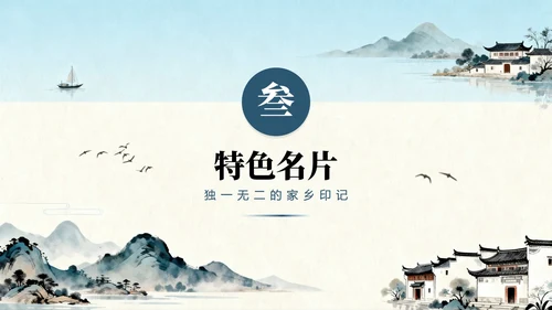 手绘清新水彩风我的家乡介绍城市介绍PPT模板
