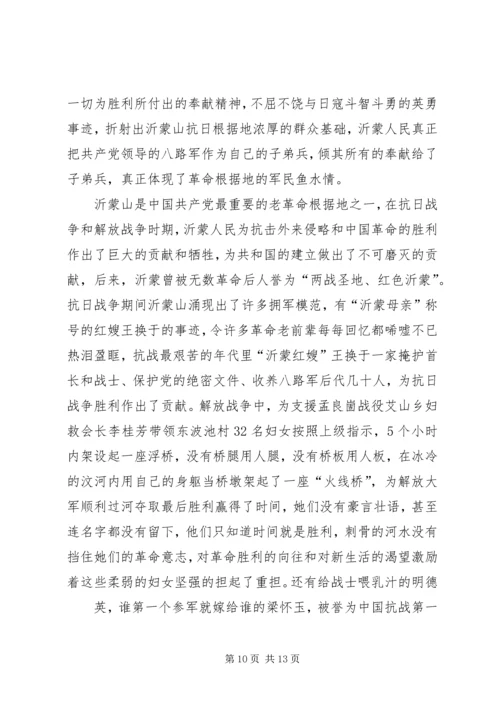 党的群众路线教育基地教学片《力量》观后感.docx