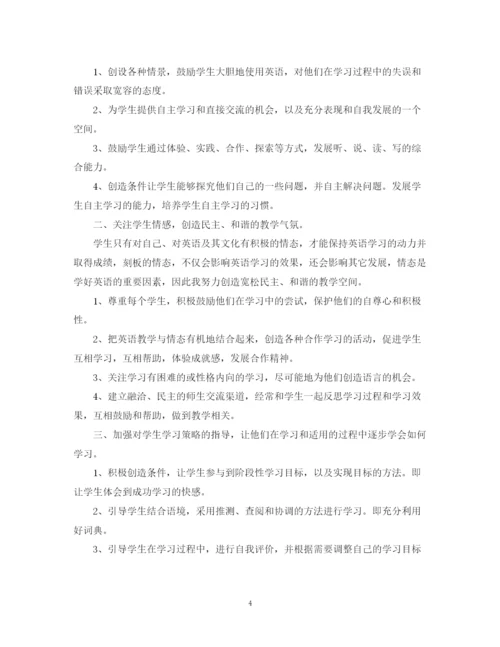 精编之高年级英语教师工作总结范文.docx