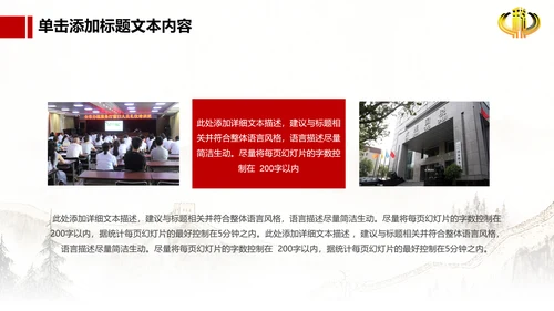 长城背景中国税务局国税地税税收动态PPT