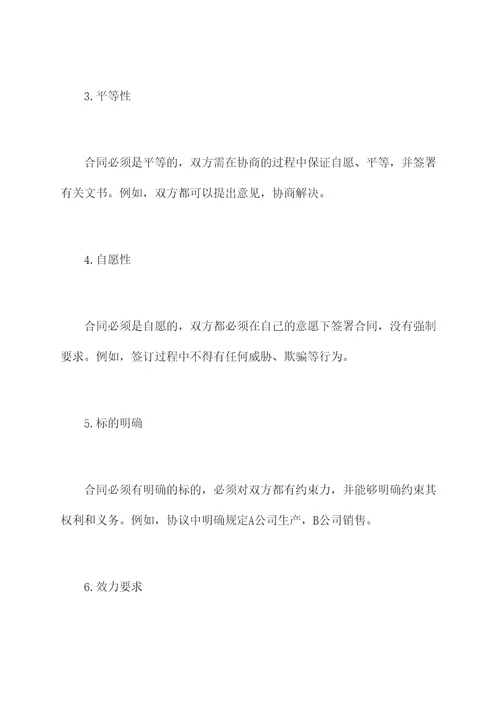 怎么签订战略合作协议