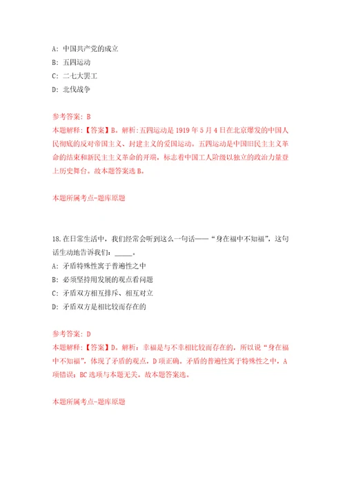 2022湖北武汉传媒学院党委宣传部部长公开招聘模拟卷练习题及答案8