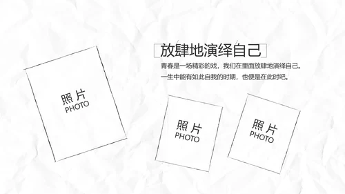 致青春毕业季大学毕业纪念册电子相册动态PPT