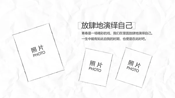 致青春毕业季大学毕业纪念册电子相册动态PPT
