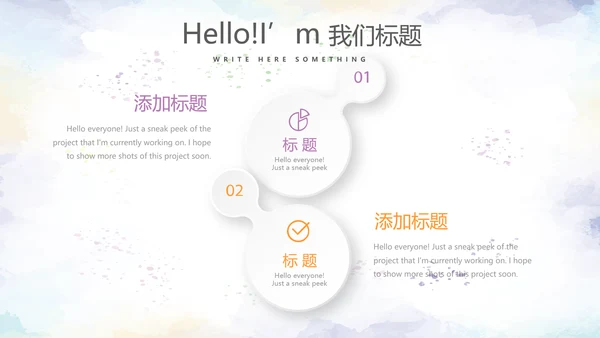 精美感恩主题班会PPT模