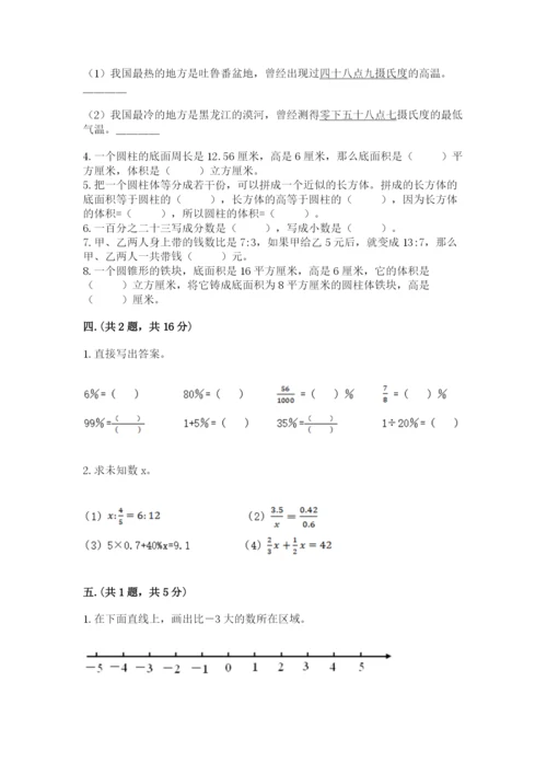 最新版贵州省贵阳市小升初数学试卷含完整答案【网校专用】.docx