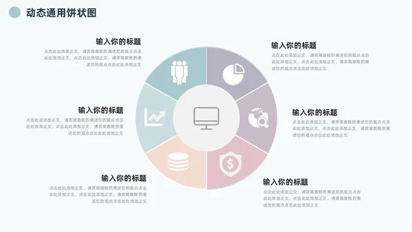朦胧灰淡雅饼图信息可视化图表集PPT