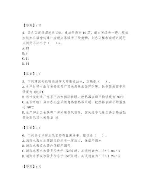 注册消防工程师之消防安全技术实务题库精品【b卷】.docx