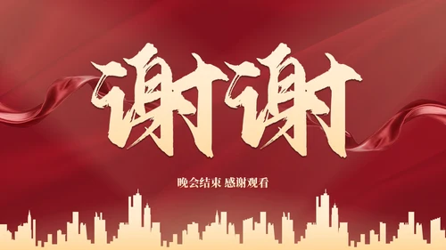 红色奢华高考喜报金榜题名PPT模板