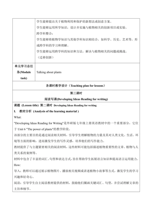 【新课标新教材2024】 Unit 6 大单元整体教学设计第三课时Developing Ideas 