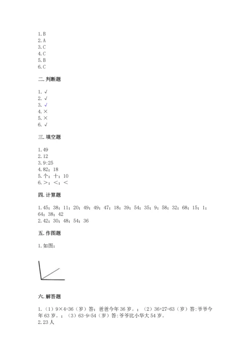 人教版二年级上册数学期末考试试卷及参考答案（最新）.docx