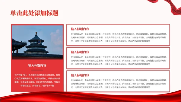 红色党政风传承红色基因向国旗敬礼主题党课ppt模版