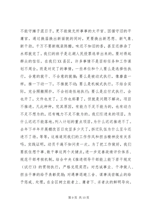 区委书记XX年一季度经济形势分析会议讲话稿.docx