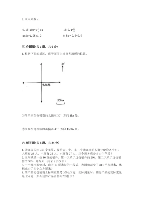 人教版六年级下册数学期末测试卷加下载答案.docx