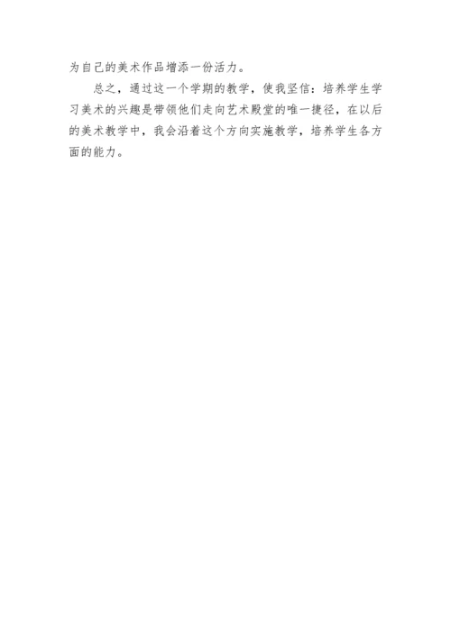 最新三年级下册美术教学总结反思(5篇).docx