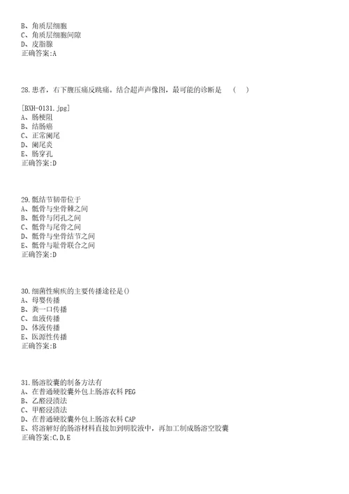 2022年10月广州市红十字会医院第三批公开招聘19名人员一笔试参考题库含答案