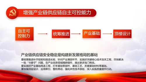 支部有决心致富有信心党建党支部动态PPT模板