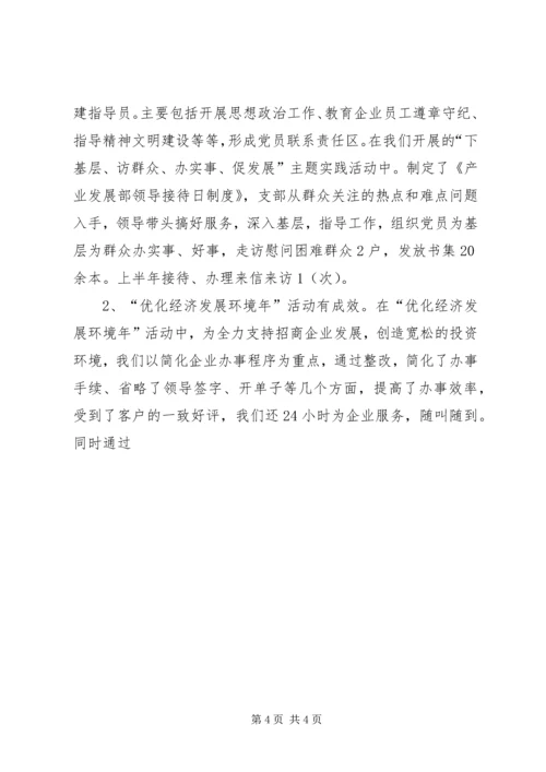 老干部党建和思想政治建设汇报材料 (2).docx