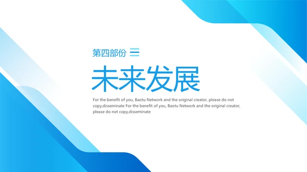 简约蓝色年终总结工作汇报个人述职PPT