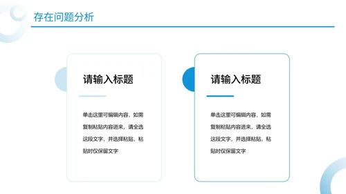 简约商务下半年述职工作报告通用PPT模板